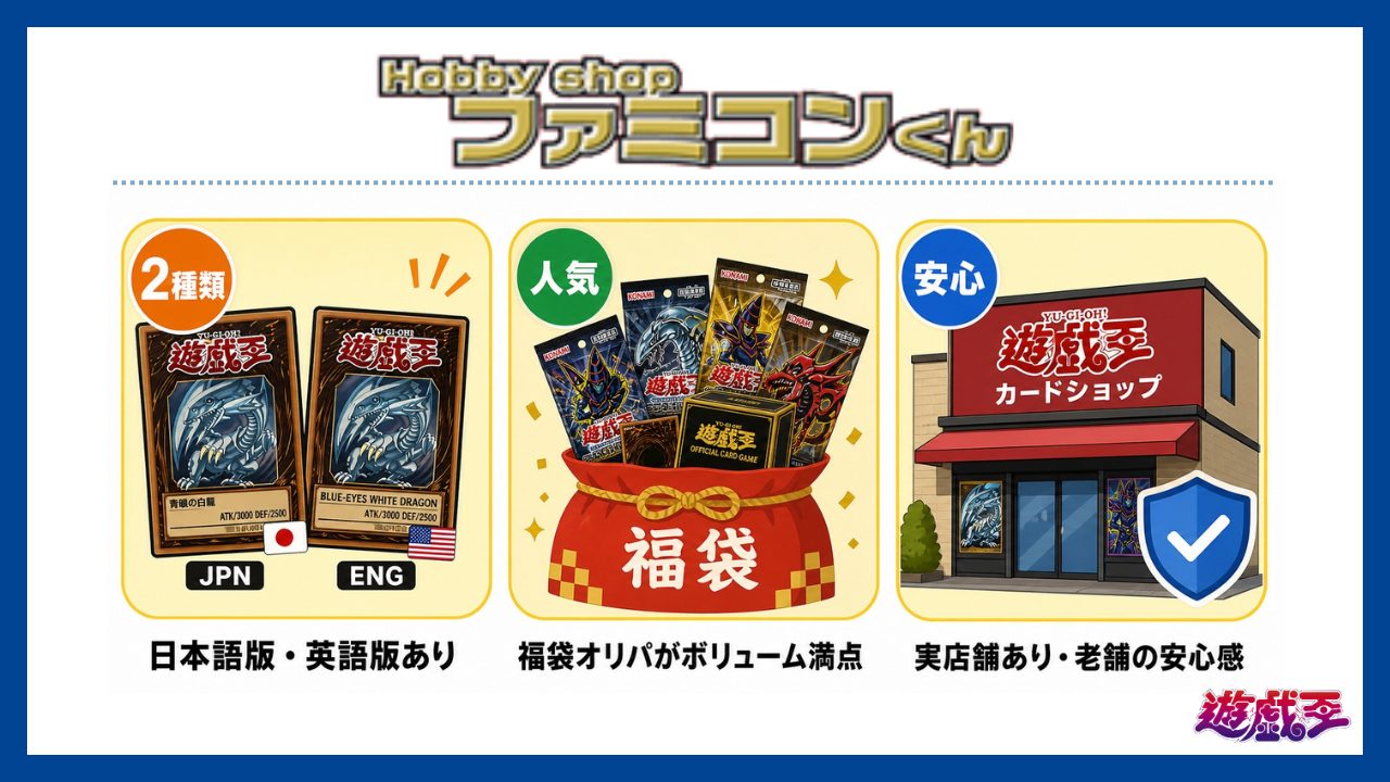 ファミコンくん：英語版あり！ボリューム狙いなら福袋もおすすめ