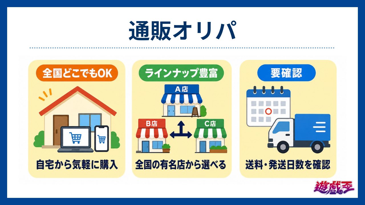 通販オリパ-遊戯王オリパおすすめ