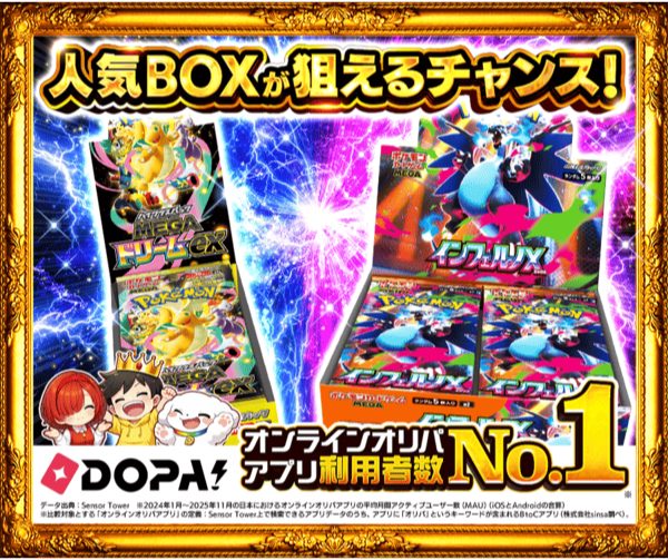 DOPA公式バナー画像