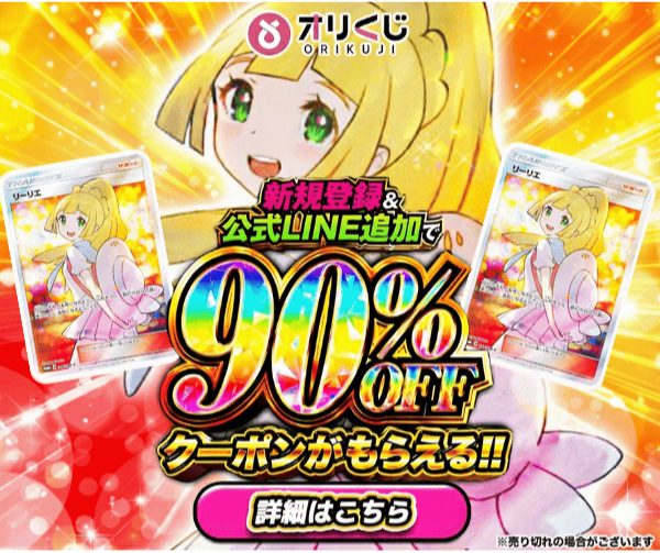 オリくじ公式バナー画像