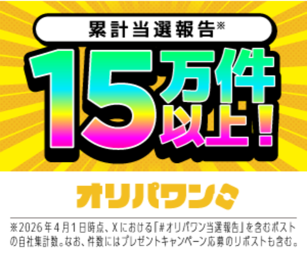 オリパワン公式バナー画像