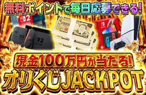オリくじアプリ 限定オリパの一例