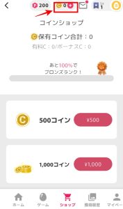 オリくじアプリのコイン購入画面